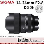 【數位達人】公司貨 Sigma 14-24mm F2.8 DG DN ART / For Sony-E L-mount