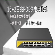 16-Port 100M Standard 48V 100M Network Cable Power Supply POE Switch Self-Adapt Hykon Dahua Surveill