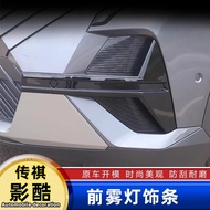 GAC EMKOO Front Fog Lampshade Front Bumper Radar Protective Frame Trim Black Samurai Modified Access