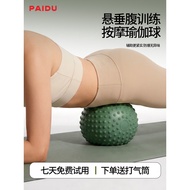 Padu Abdomen Exhaust Abdomen Pressure Yoga Ball Abdomen Suspend Abdomen Non-Repair Small Ball Thin B