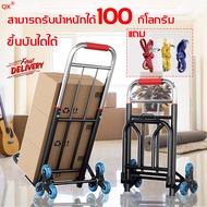 QX รถเข็นจ่ายตลาด ขึ้นบันไดได้ shopping cart น้ำหนักเบา รองรับน้ำหนักได้ 100 kg อย่างดี（รถเข็น2ล้อ รถเข็นของ2ล้อ รถเข็นใส่ของ รถเข็น 2 ล้อใหญ่ รถลากใส่ของ2ล้อ รถเข็นอเนกประสงค์ รถเข็นของ รถเข็น รถเข็นพับได้ รถเข็นผัก2ล้อ รถลากของพับได้ รถเข็นของพับได้）