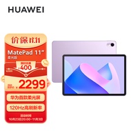 华为HUAWEI MatePad 11英寸2023款 柔光版120Hz高刷全面屏 HarmonyOS 娱乐学习平板电脑8+128GB WIFI流光紫