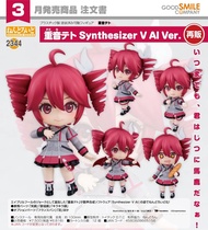 【預訂】Good Smile - Nendoroid 黏土人 No.2344 重音Teto Synthesizer V AI Ver. (再販) 至 11 Nov 25