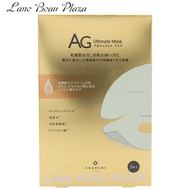 AG奢養修復面膜 5pcs [平行進口]