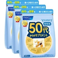FANCL 50歲 以上專用綜合營養補給 男性 90袋 30袋×3