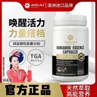 澳洲进口 AOJU袋鼠牡蛎精胶囊含4.5WMG精华天然提取90粒/瓶Australian imported AOJU kangaroo oyster gelatin