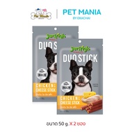 JerHigh Duo Chicken with Cheese Stick (50 g.)x2ซอง