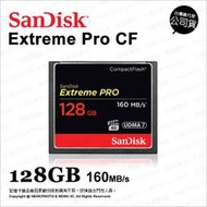 【薪創光華5F】SanDisk Extreme Pro CF 128G 128GB160MB/s 1067X 群光公司貨