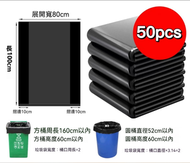 全城熱賣 - (50pcs) 32吋X40吋黑色垃圾袋32x40 濶80cmX高100cm 大垃圾袋