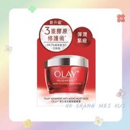 OLAY - OLAY 新生高效緊緻護膚霜50g(平行進口)