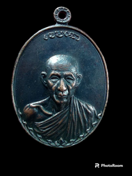 เหรียญกองพันลำปาง หลวงพ่อเกษม เขมโก  ปี17