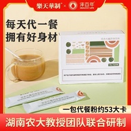 Light Fasting Meal Replacement Natural Grain Dietary Fiber Ketogenic Lazy Fast Food Meal Replacement