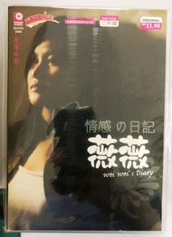 Wei Wei 薇薇 情感的日记 Wei Weis Diary CD + VCD Karaoke 原声原影 Original New And Sealed
