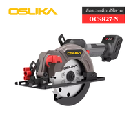 OSUKA OCS827-N เลื่อยวงเดือน 5.5" ไร้สาย (เฉพาะตัวเครื่อง)