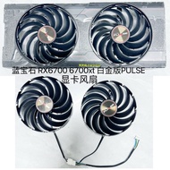 [Hot Sale Radiator] SAPPHIRE/SAPPHIRE RX6700 6700xt Platinum Version PULSE Graphics Card Fan FD10015