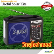 วิทยุโซล่าเซลล์ พร้อมลำโพง มี FM & MP3 ขนาดพกพา (สีน้ำเงิน)