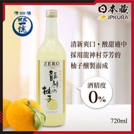 ZERO 龍神之柚子 (720ml)