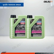 ชุดเซ็ท XMax น้ำมันเครื่อง Liqui Moly Molygen Scooter 10W40 น้ำมันเฟืองท้าย และกรองศูนย์ยามาฮ่า 5YP-