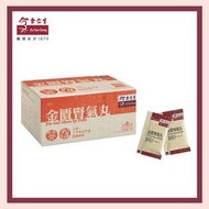 余仁生 - 金匱腎氣丸