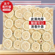 Freeze-Dried Seedless Perfume Lemon Slices Soaked Water Cold Brewed Flower Tea Lime Fresh Passion Fr