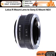 K&F Leica R Mount Lens to Sony E-Mount NEX Body Adapter (KF06.074)