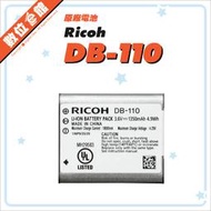 ✅公司貨附發票免運費 Ricoh DB-110 原廠鋰電池 GR3 GR3X GRIII GRIIIX HDF 原廠電池
