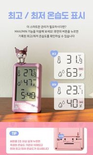 SANRIO 正品❤️ Kuromi My Melody thermo humidity clock 家居必備  溫度 濕度 時鐘功能