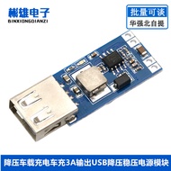 9V/12V/24V to 5VDC-DC Step-down Car Charger Car Charger 3A Output USB Step-down Voltage Regulator Po