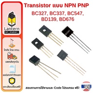 BC327 BC337 BC547 BD139 BD676 Transistor Type NPN PNP