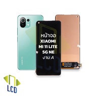 หน้าจอ Xiaomi Mi 11 Lite 5G NE (งาน A) จอxiaomi จอmi11lite หน้าจอ11lite จอเสี่ยวหมี่ จอมือถือ ชุดหน