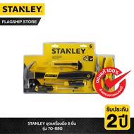 STANLEY 6-Piece Tool Set 70-880