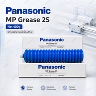 Panasonic (MP Grease 2S) N510006423AA [Net 400G.]
