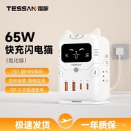 TESSAN Tingsheng Desktop Charging Station Fast Charging65W Gallium Nitride Tower Socket usb Charging