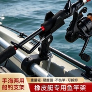 Assault Boat Bracket Rubber Boat Propeller Turret Boat Rod Fixed Sea Fishing Boat Fishing Supplies F