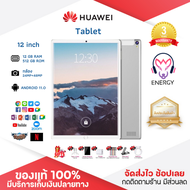 ประกัน 3ปี แท็บเล็ต HAUWE Tablet 2022 รองรับภาษาไทย แท็บเล็ต 10.1นิ้ว แท็ปเล็ต แท็บเล็ตของแท้ 12+512GB แท็บเล็ตใหม่ แท็บเล็ตถูกๆ แท็บเล็ตราคาถูก ส่ง