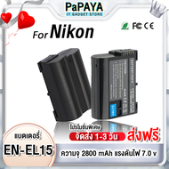 (ส่งฟรี) Nikon EN-EL15 แท่นชาร์จ C ENEL15 enel15 en-el15 เเบตเทียบ เเบตเตอรี่กล้อง เเบตกล้อง กล้อง n