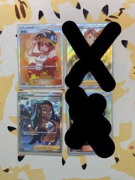 熔接工 索妮亞 露璃娜 （賣）Pokémon ptcg 寶可夢