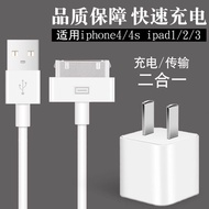Suitable for Apple Fast Charging Data Cable ipad2 Tablet Charging iPhone4 Wide Mouth Cable 4s Mobile
