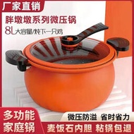 家用多功能鍋大容量通用湯鍋南瓜微壓料理鍋不粘微壓力鍋煲湯鍋