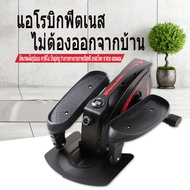Mini Elliptical เครื่องเดินวงรี ลู่วิ่ง ถนอมเข่า แบบพกพา + หน้าจอแสดงผล แถมพรมฟรี‼️เครื่อง Elliptica