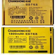 [Ready Stock] Brand New Original Long Rainbow Battery L3 L9 GA798A GA888 GA958 GA958D GA518