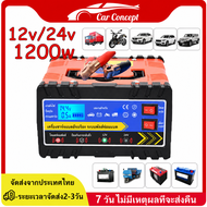 เครื่องชาตแบต12v24 เครื่องชาร์จแบตเตอรี่รถยนต์24V 12V ตู้ชาร์จแบตเตอรี่รถยนต์ 800A ตัวชาร์จแบตเตอรี่