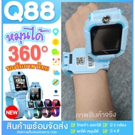 ขายดี -UCOBUY พร้อมส่ง [เมนูภาษาไทย] นาฬิกาเด็ก Q88s มัลติฟังก์ชั่เด็ก Z6 smart watch เข้าออกได้ นาฬิกาGPS นาฬิกาศัพท์ Kids SmartWatch ใส่ซิม