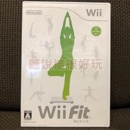 領券免運 Wii Fit WiiFit 平衡板 平衡版 遊戲 日版 正版 11 W883