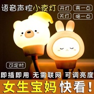 USB智能控制语音睡眠小夜灯声控床头灯喂奶护眼儿童床头卧室USB Smart Control Voice-Controlled Sleep Night Light, Voice-Activated B