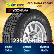 ยาง 235/75R15 YOKOHAMA GEOLANDAR AT G015 OWL ราคาต่อเส้น  ปี 2025