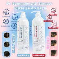 🇰🇷 韓國 NO.1 防脫髮功效 Dr. Banggiwon LAB  1️⃣  防脫髮洗髮水1000ml 2️⃣  防脫髮護髮素 1000ml 3️⃣ 防脫育髮精華 150ml