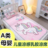 Class A child latex mat breathable absorbent two-piece baby air conditioning kindergarten nap mattress