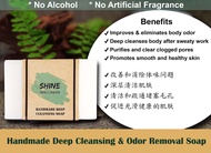 Deep-cleansing and odor removal handmade soap 深层清洁除体味手工皂