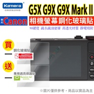 Canon G5X G9X G9 X Mark II Protector Tempered Glass Sticker Hard Screen